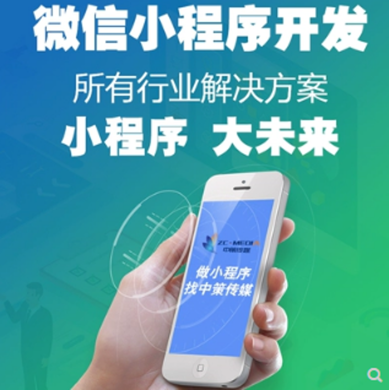 小程序制作：搭建企业移动平台的新选择